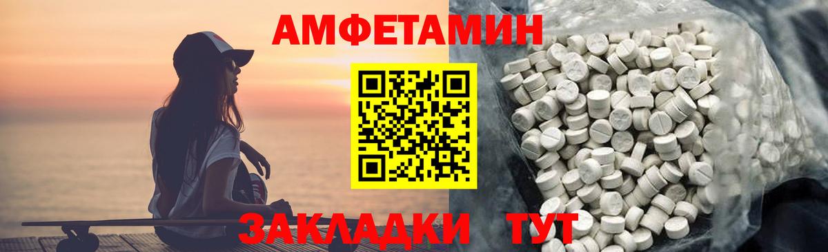 мориарти как зайти  Амфетамин 98%  Амфетамин  Вход с VPN  АМФ  Омск 