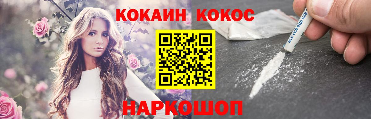 Омск  COCAIN Эквадор  купить наркотик  COCAIN  Вход с VPN  Cocaine 98% 