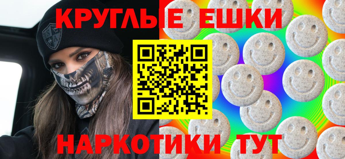 Ecstasy 250 мг Омск