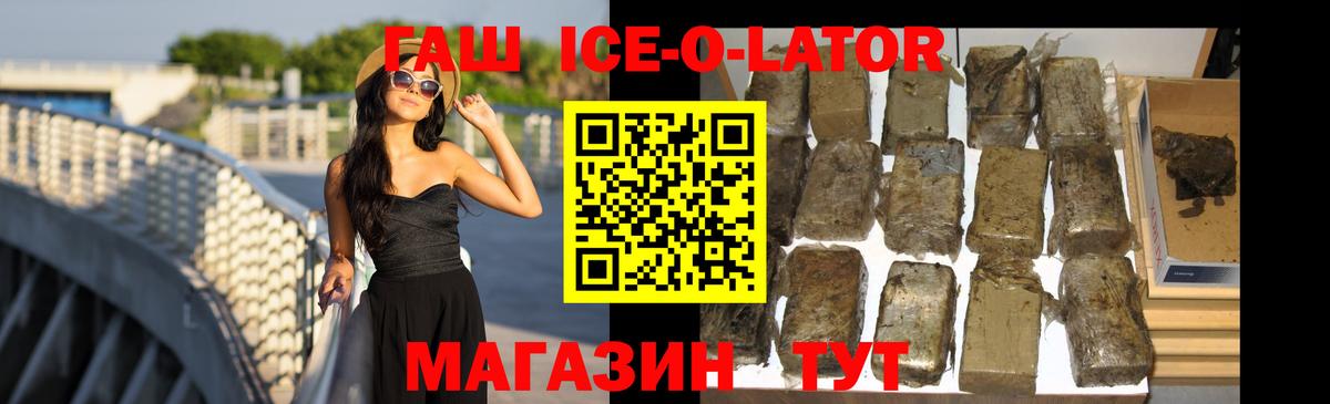 ГАШИШ  Вход с VPN  ГАШ Изолятор  Омск  ГАШИШ hashish 
