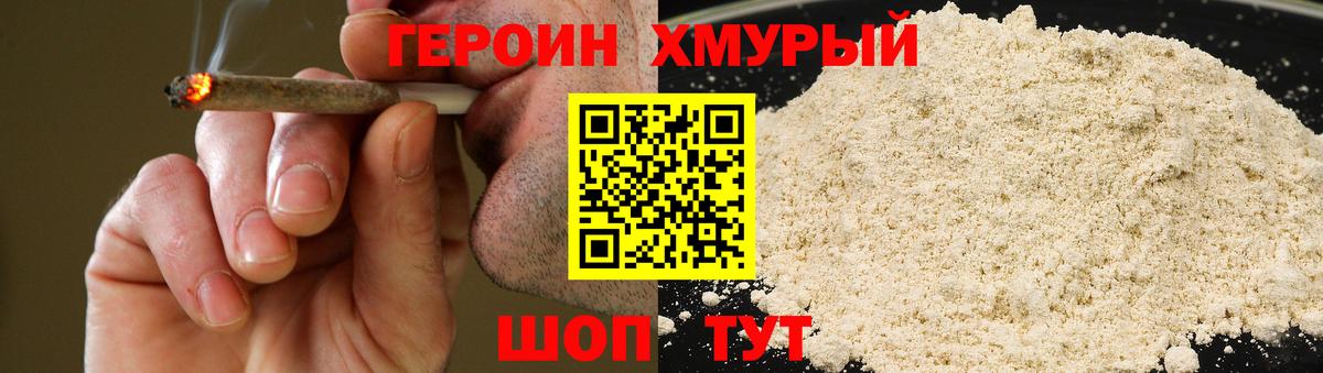 Героин  Вход с VPN  Омск  ГЕРОИН афганец 