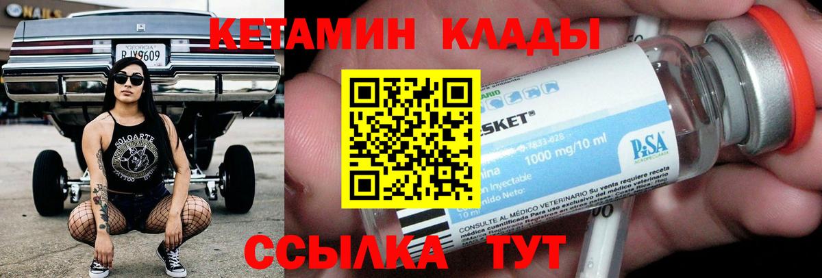 КЕТАМИН ketamine Омск