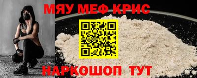 MESCALINE Бугуруслан