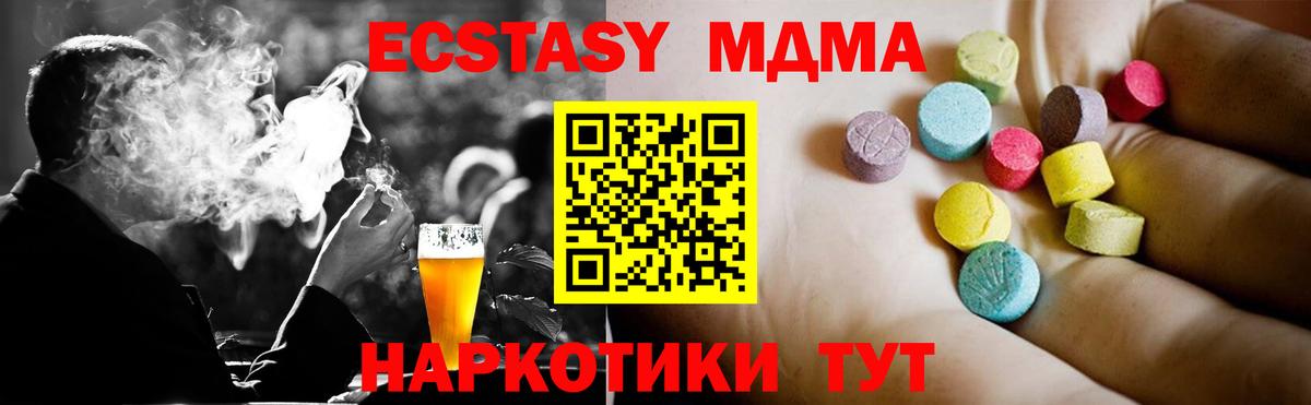 МДМА молли  Вход с VPN  Омск 