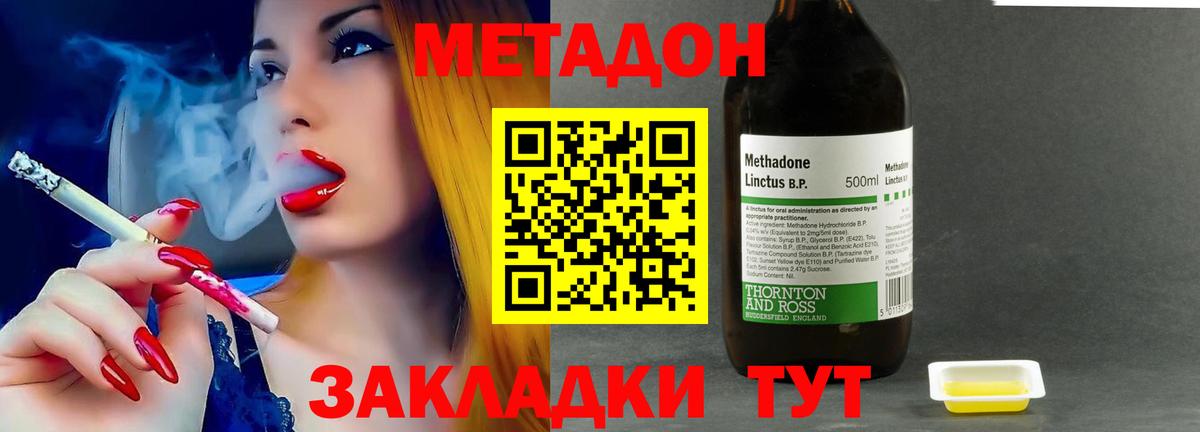 Метадон methadone  МЕТАДОН VHQ  Омск  Вход с VPN 