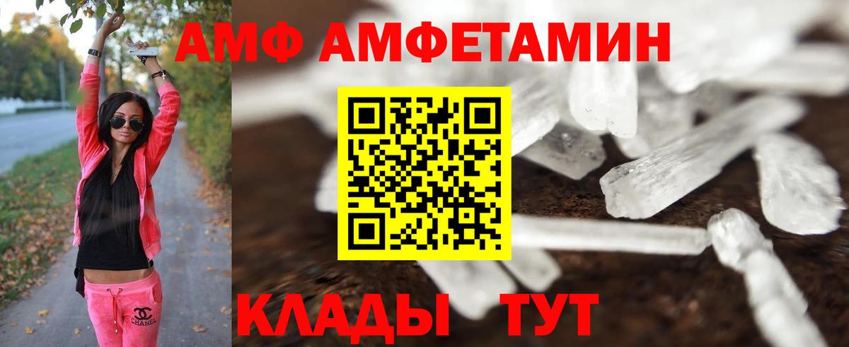 Первитин винт  Вход с VPN  Омск 