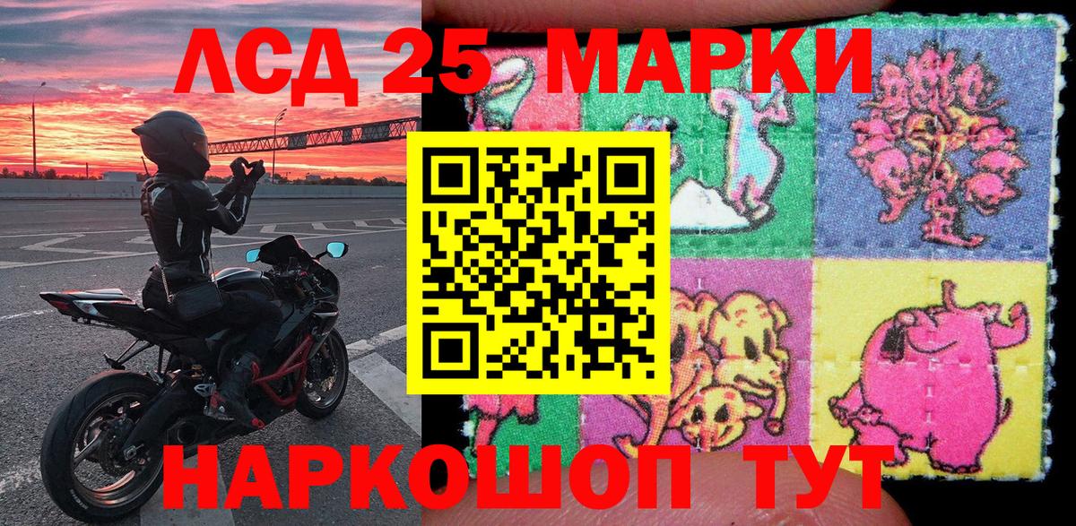 Наркотические марки 1,5мг  Вход с VPN  Омск 