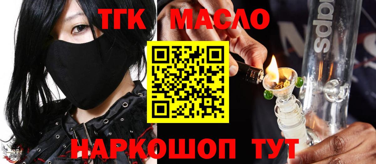 Дистиллят ТГК вейп с тгк  Вход с VPN  Омск 