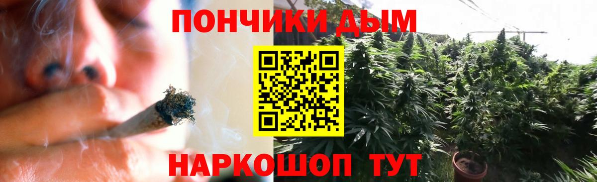 Бошки Шишки LSD WEED  Вход с VPN  Бошки марихуана THC 21%  Канабис Ganja  Марихуана марихуана  Омск 
